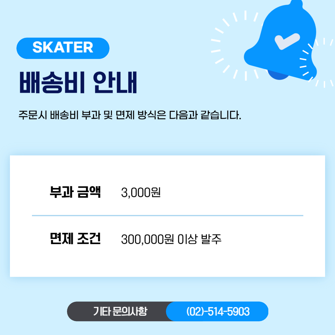 주문안내